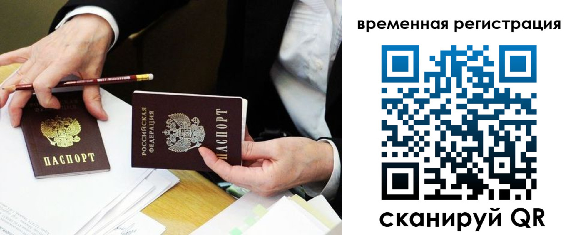 прописка законно в Сосенском