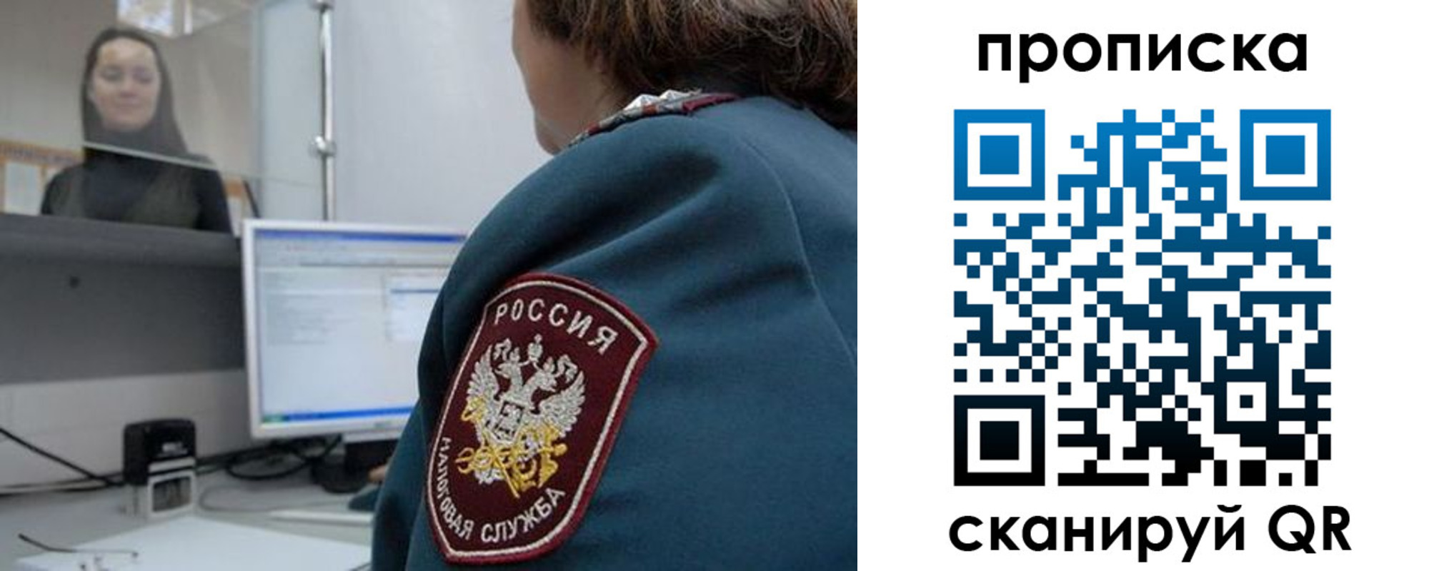 временная регистрация для школы в Сосенском