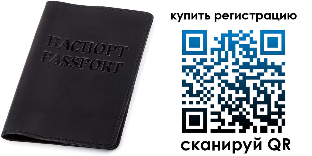 временная регистрация гарантия в Сосенском