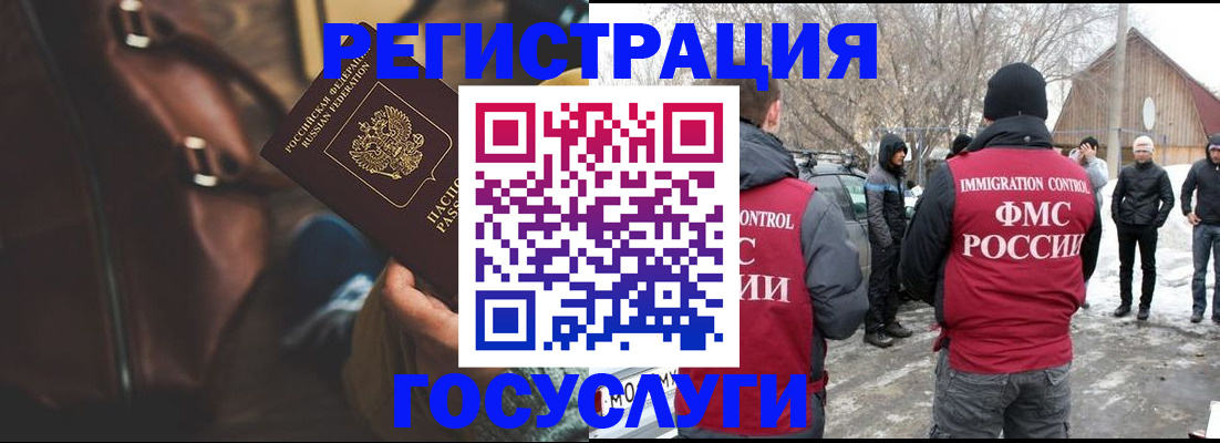 временная регистрация 2025 в Сосенском