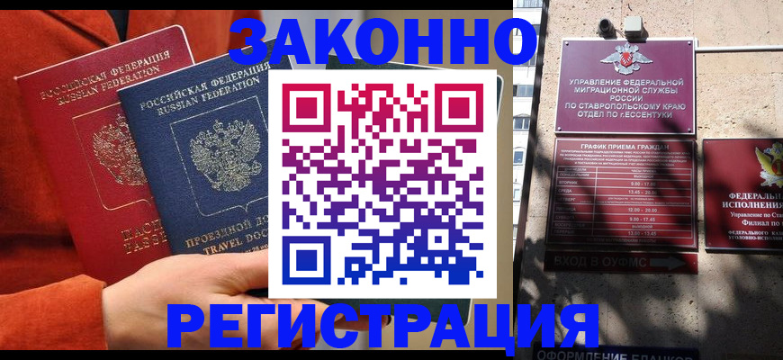 временная регистрация госуслуги в Сосенском