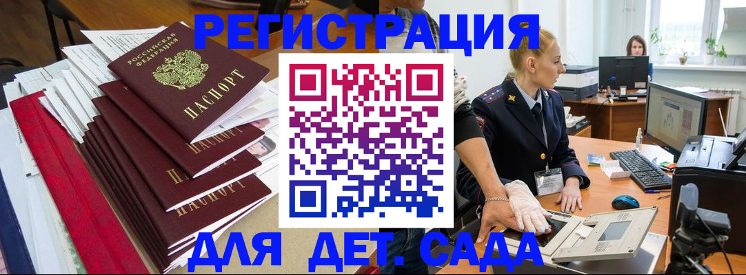 прописка для работы в Сосенском