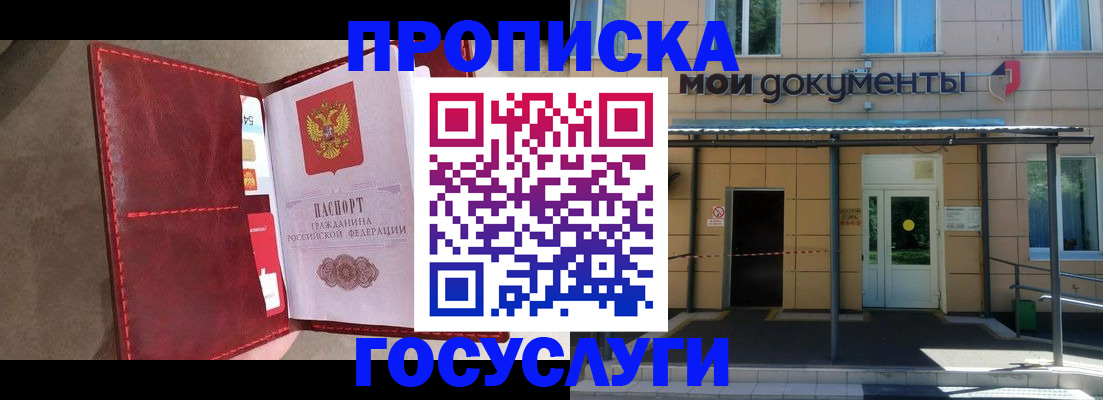 прописка от собственника в Сосенском