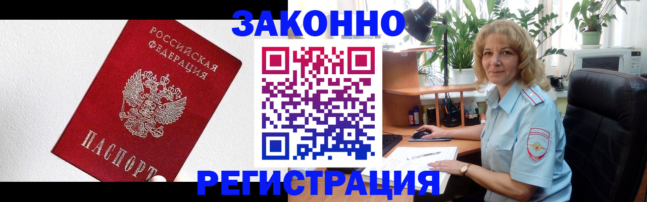 прописка в квартире в Сосенском
